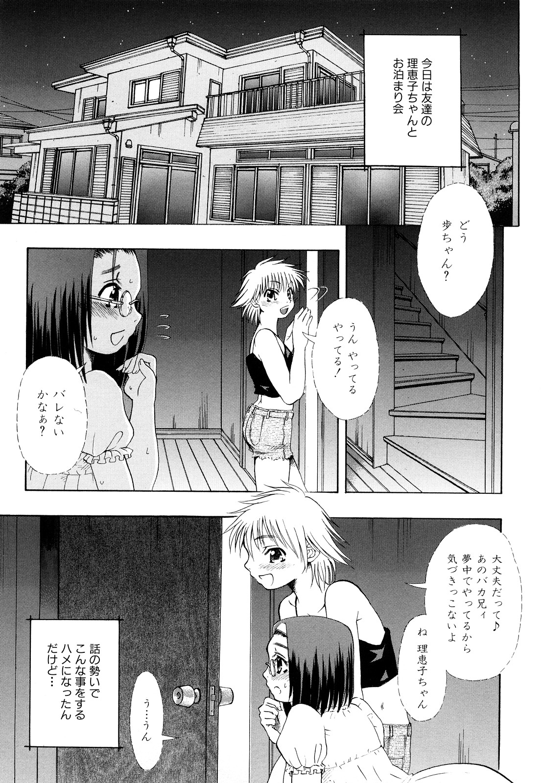 [藤渕タカヒサ] いただきます♥