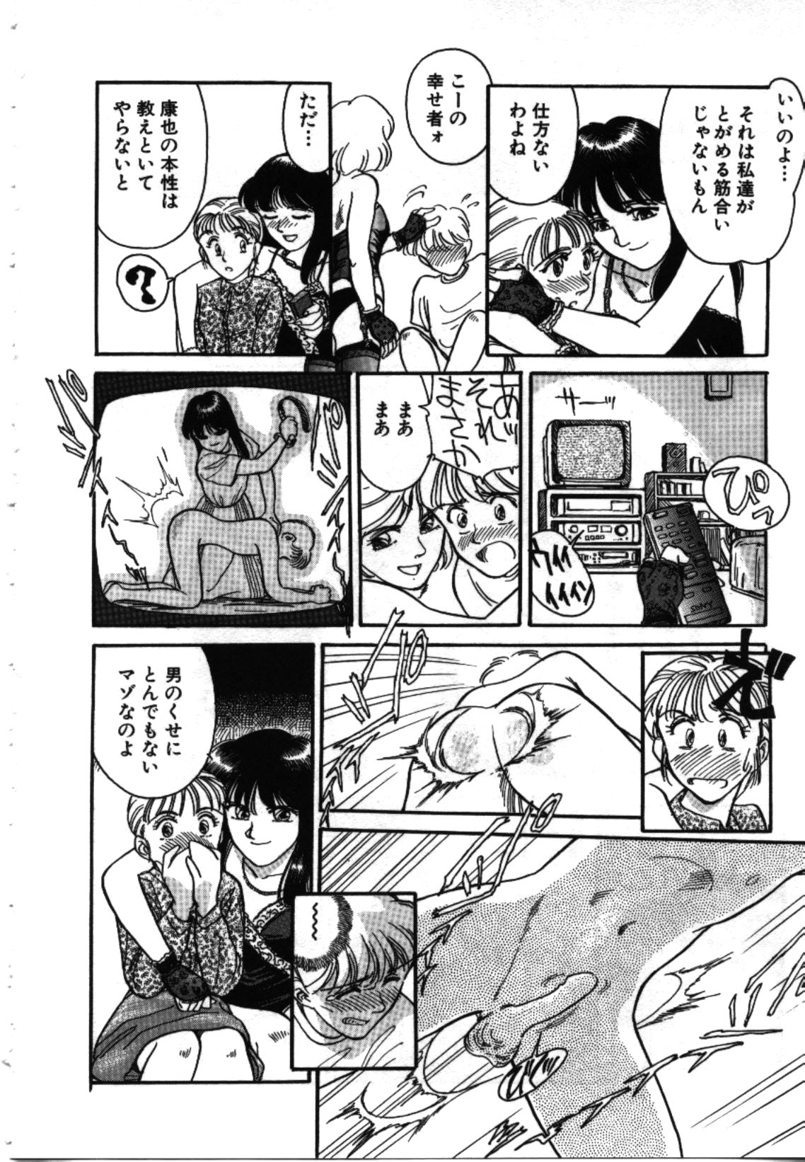 [すえひろがり] My Life As...