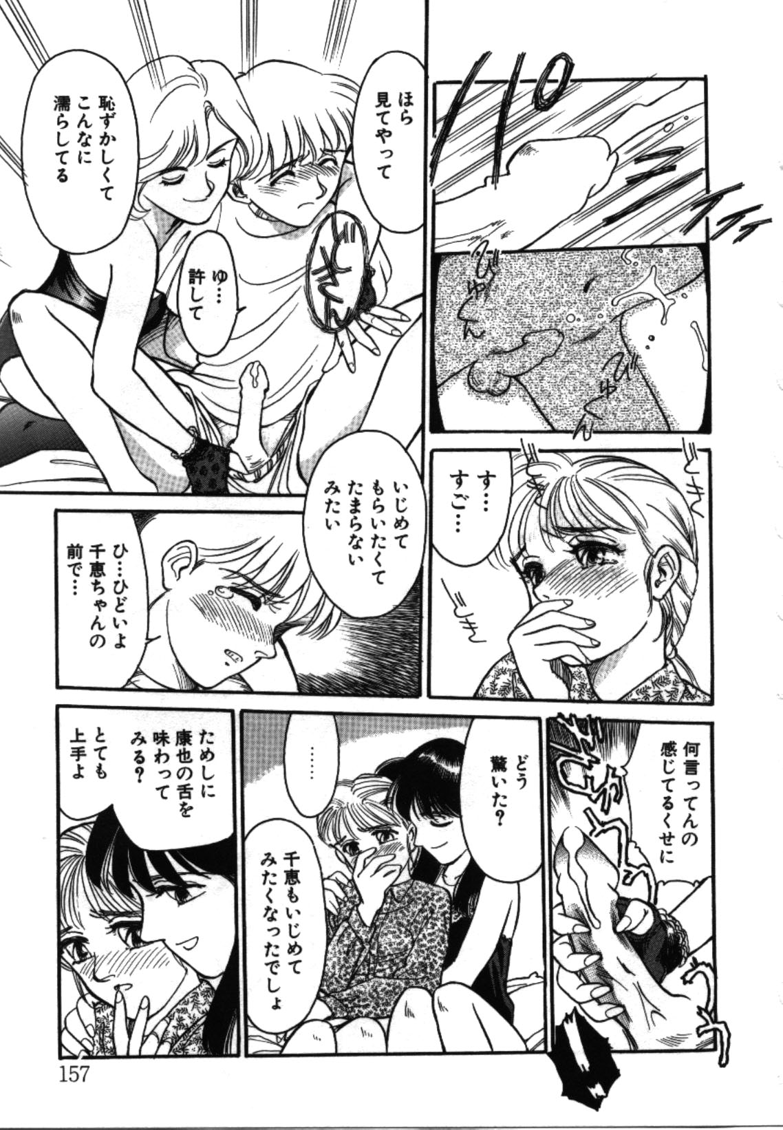 [すえひろがり] My Life As...