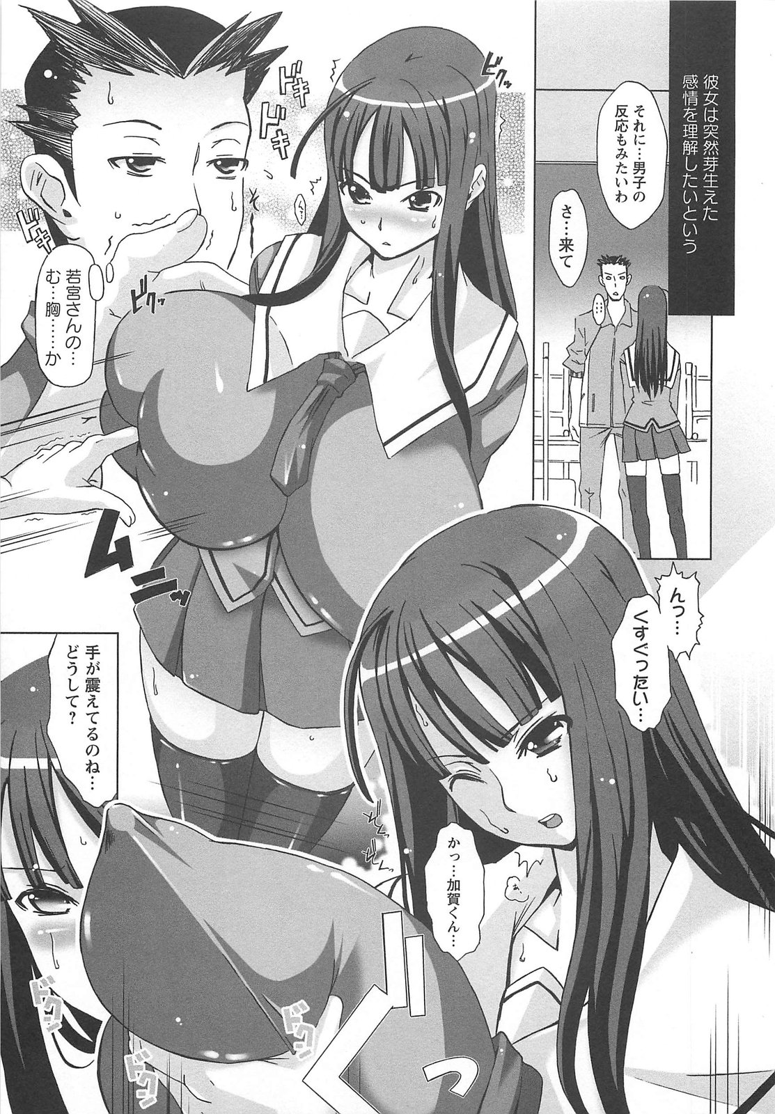 [HG茶川] おっぱいマイスター