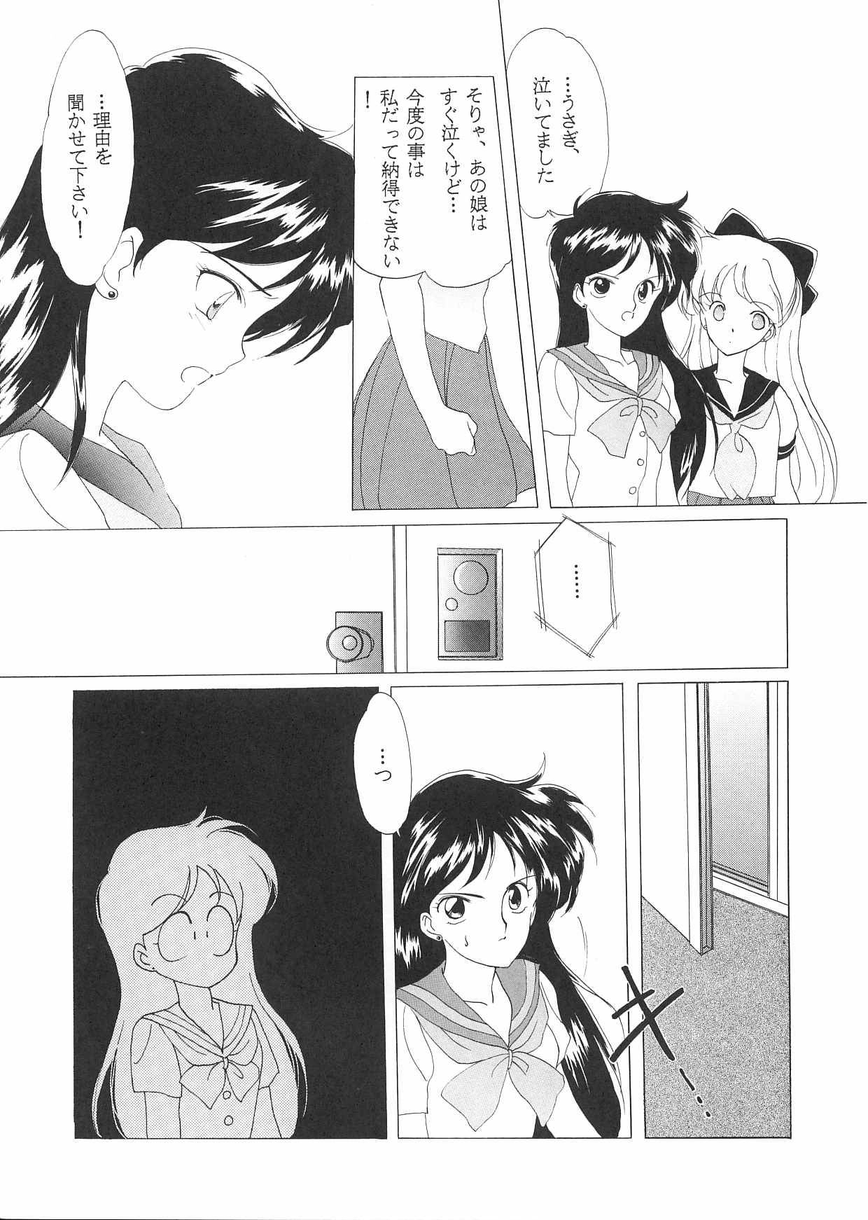 (C44) [炬燵屋 (高河ゆん、たつねこ)] PRETTY SOLDIER SAILOR MOON F (美少女戦士セーラームーン)