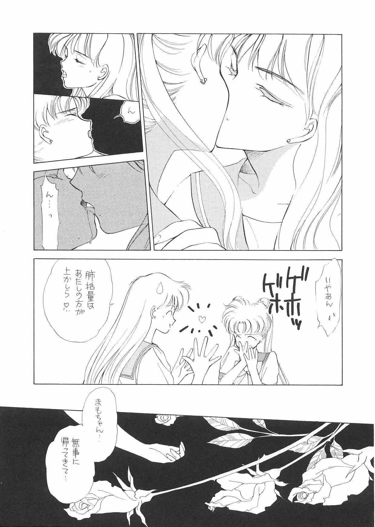 (C44) [炬燵屋 (高河ゆん、たつねこ)] PRETTY SOLDIER SAILOR MOON F (美少女戦士セーラームーン)