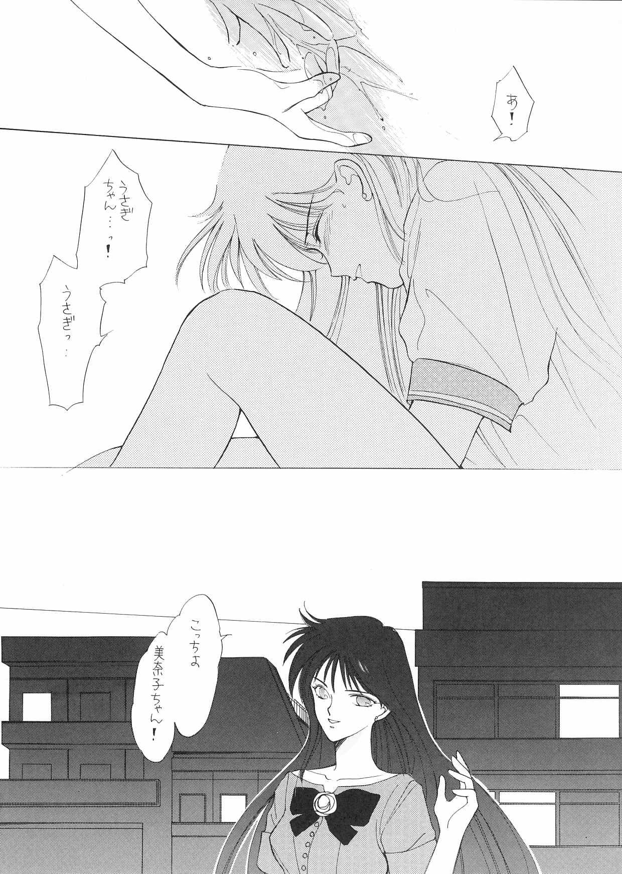 (C44) [炬燵屋 (高河ゆん、たつねこ)] PRETTY SOLDIER SAILOR MOON F (美少女戦士セーラームーン)