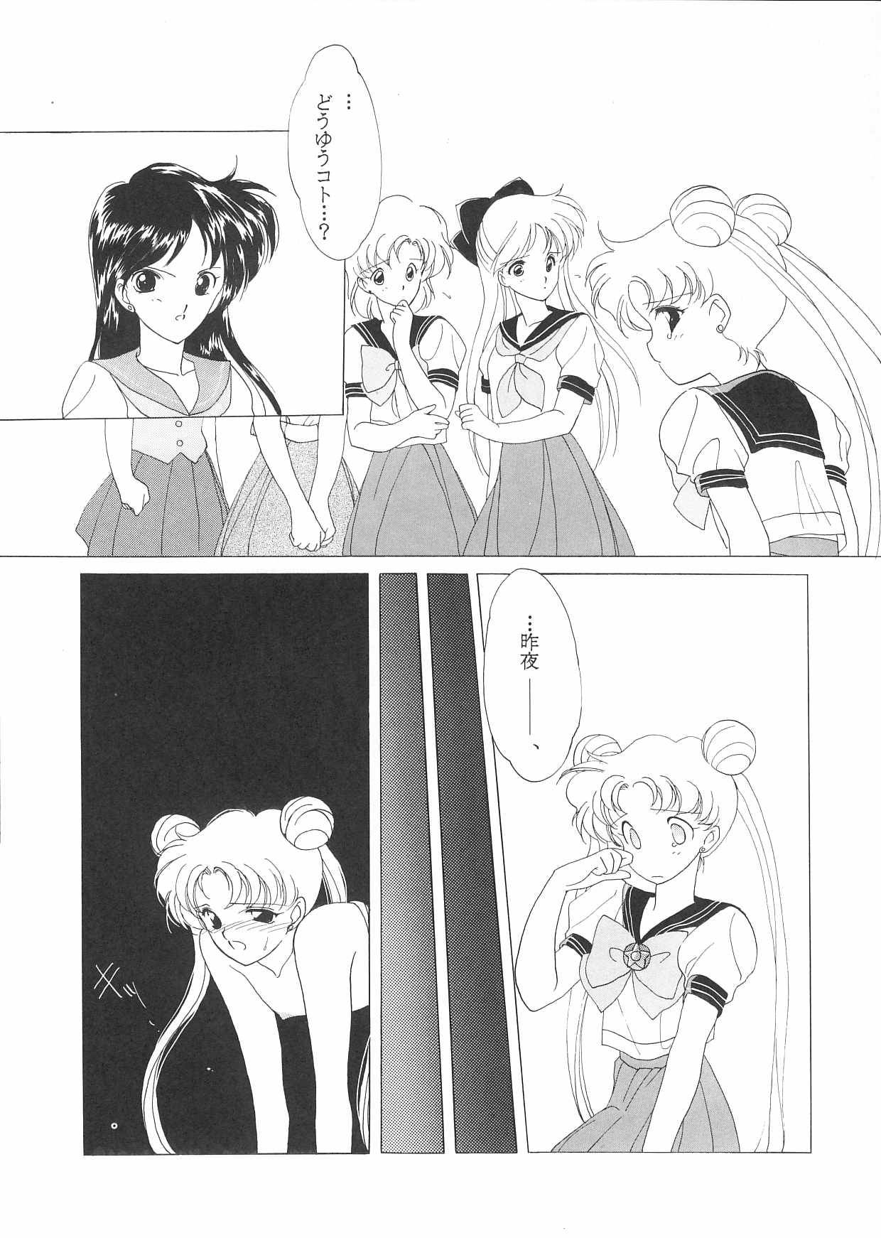(C44) [炬燵屋 (高河ゆん、たつねこ)] PRETTY SOLDIER SAILOR MOON F (美少女戦士セーラームーン)
