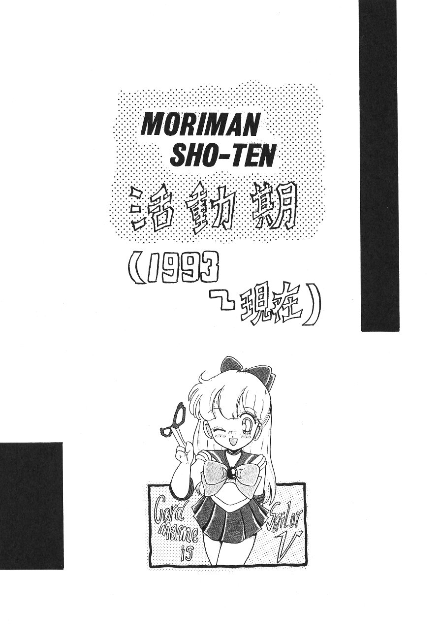 (C47) [森まん商店 (よろず)] KEY手掛かり (よろず)