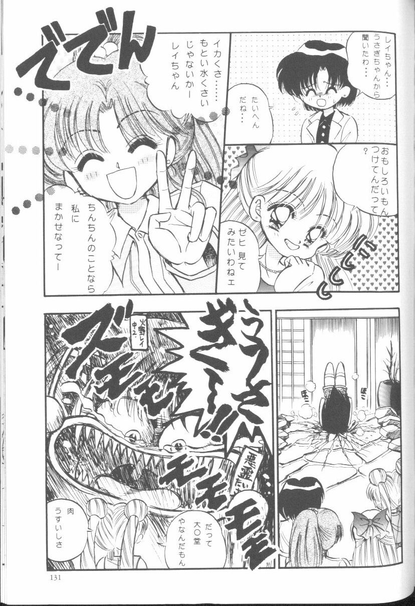 [JIGEN (よろず)] フロム ザ ムーン (美少女戦士セーラームーン)