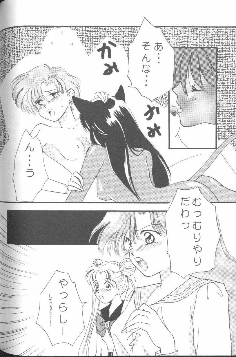 [JIGEN (よろず)] フロム ザ ムーン (美少女戦士セーラームーン)