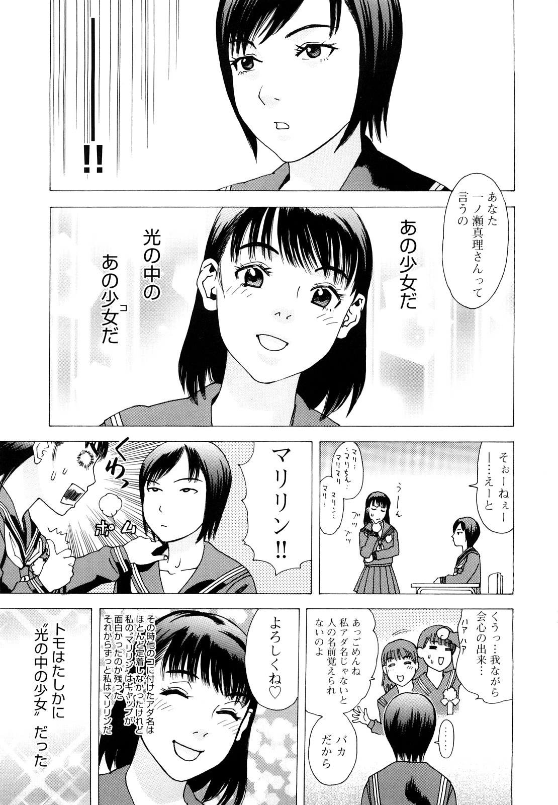 [天竺浪人] 凌鬼の刻 ~アルカイック エンジェル~