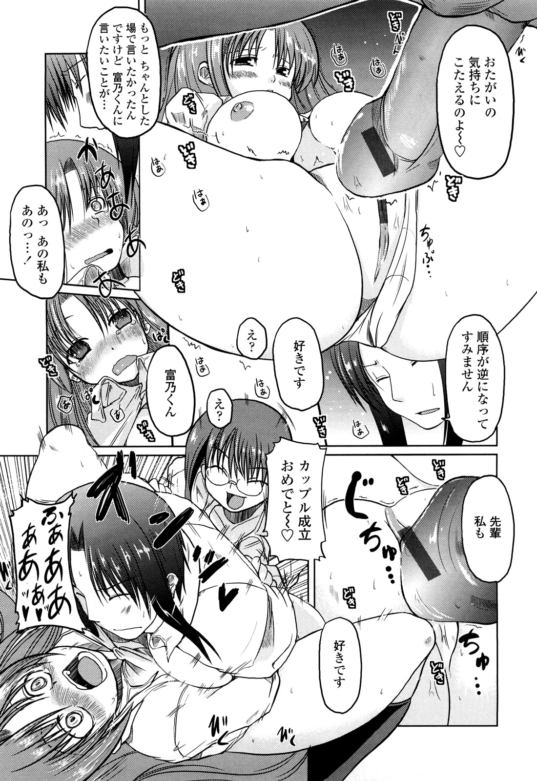 [澤野明] 兄＋妹＝LOVE？