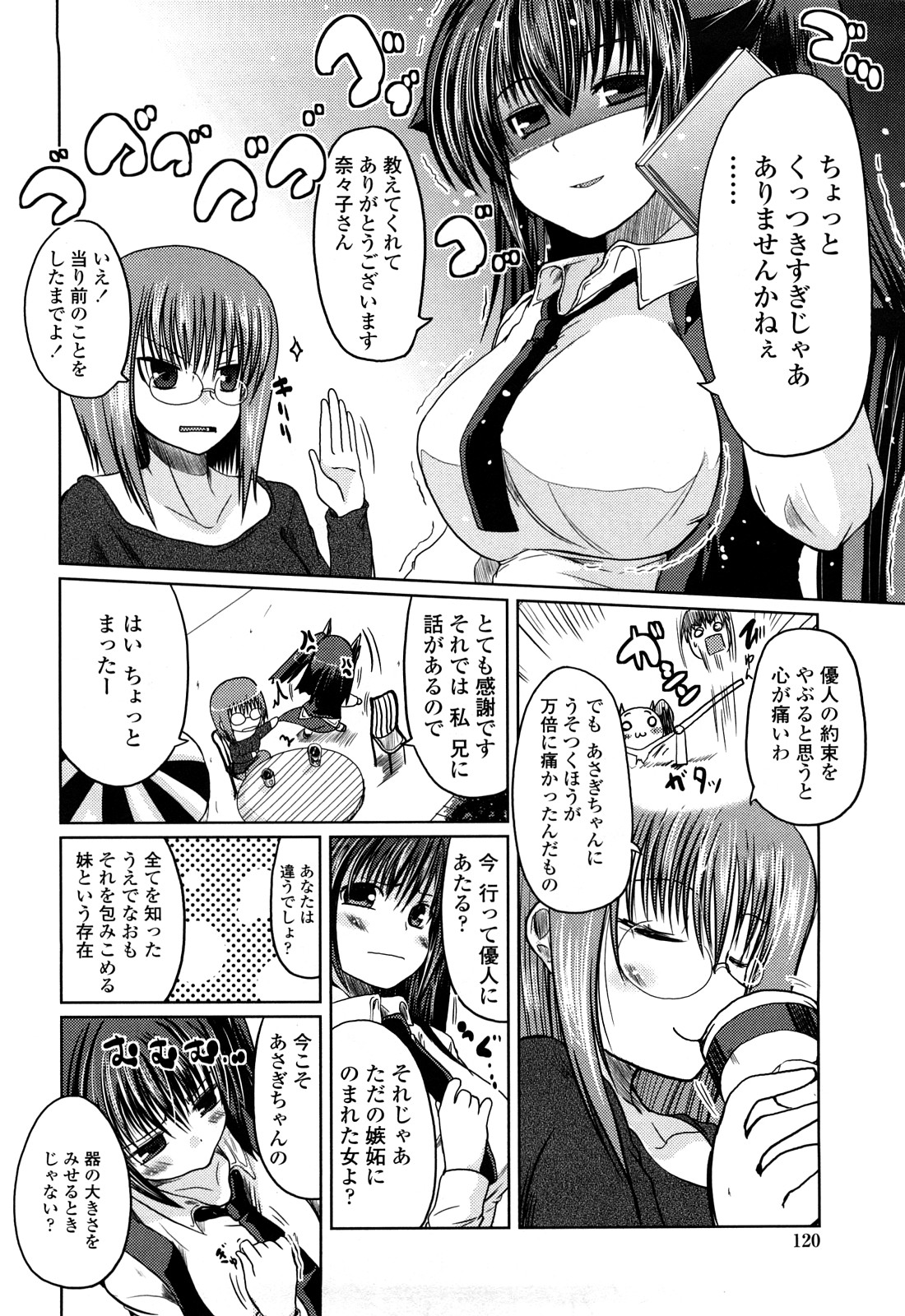 [澤野明] 兄＋妹＝LOVE？