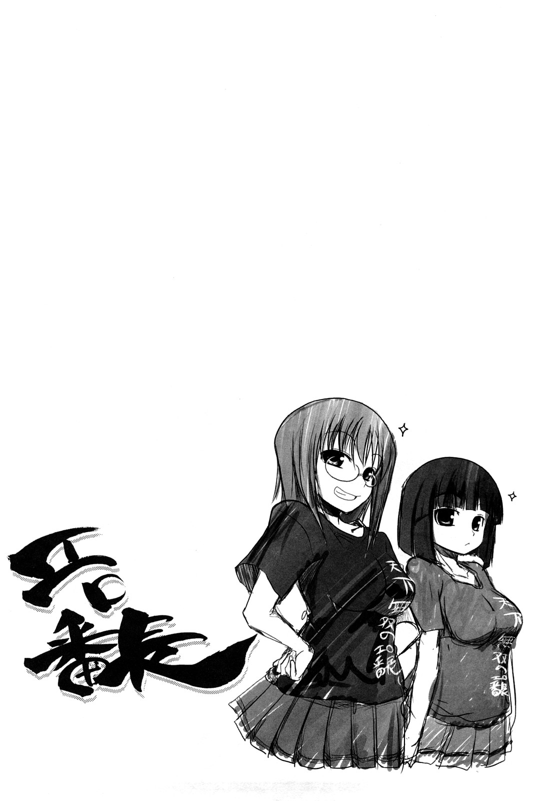 [澤野明] 兄＋妹＝LOVE？