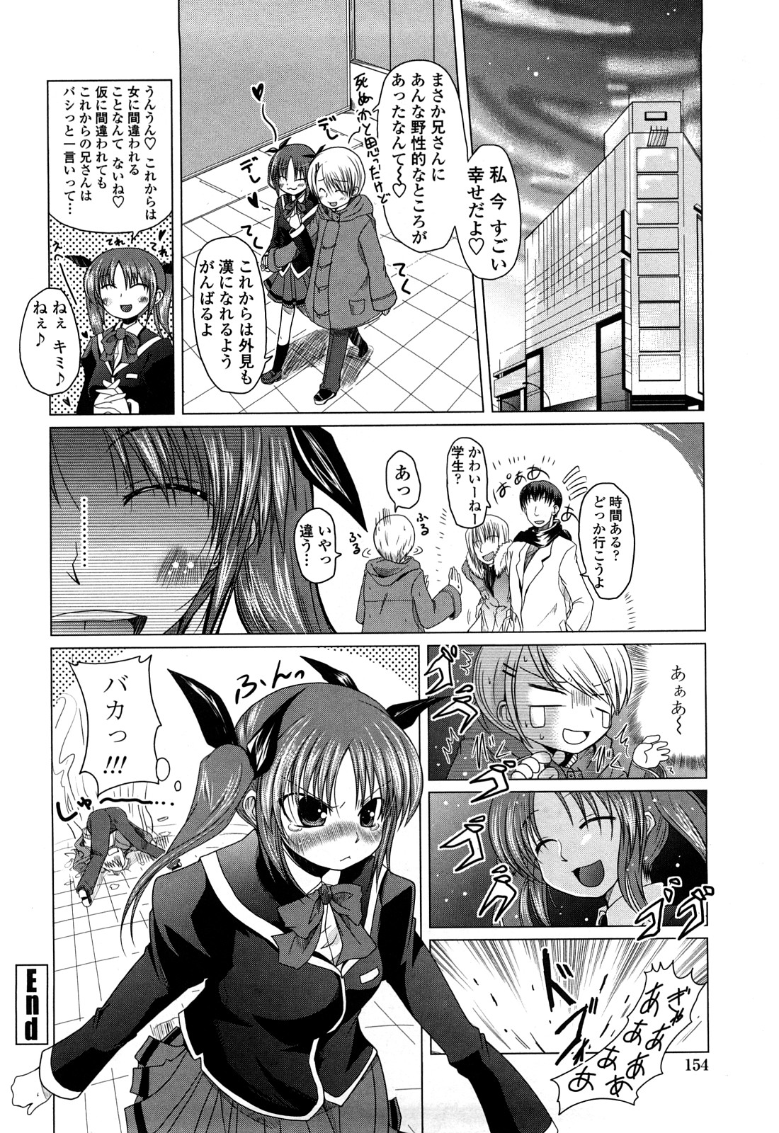 [澤野明] 兄＋妹＝LOVE？