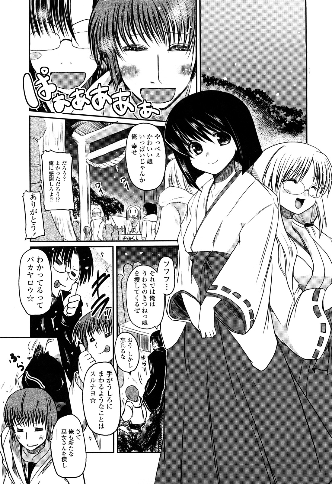 [澤野明] 兄＋妹＝LOVE？