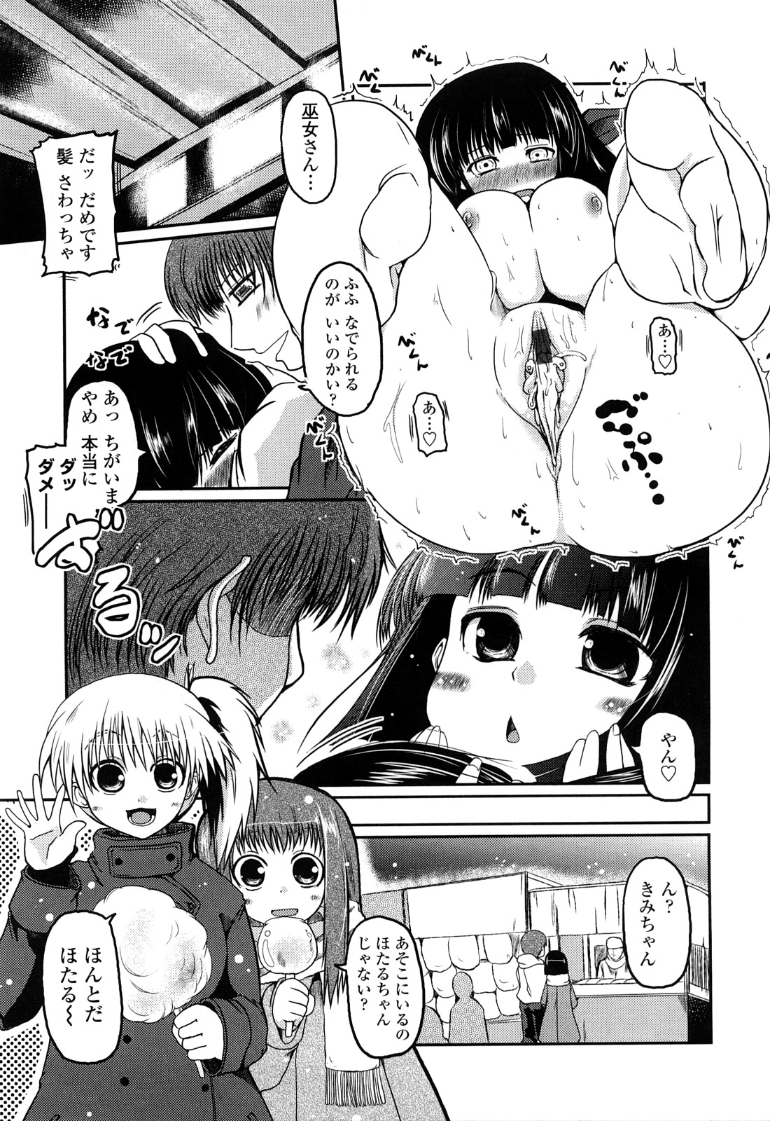 [澤野明] 兄＋妹＝LOVE？