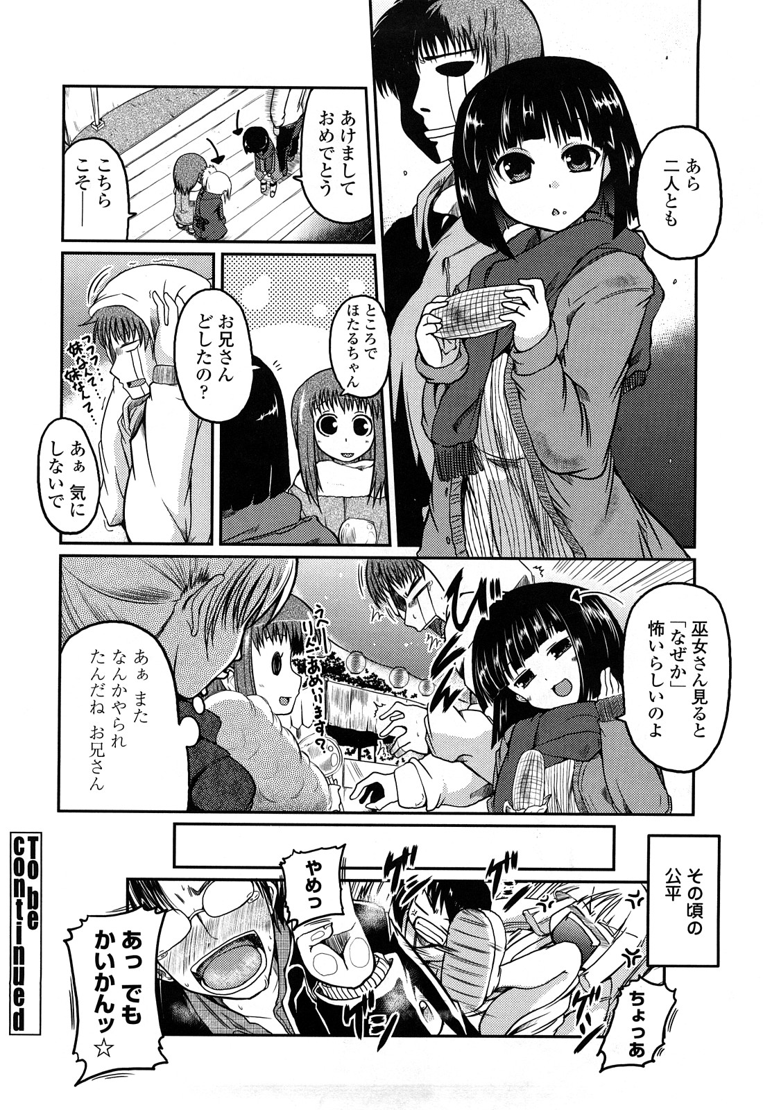 [澤野明] 兄＋妹＝LOVE？