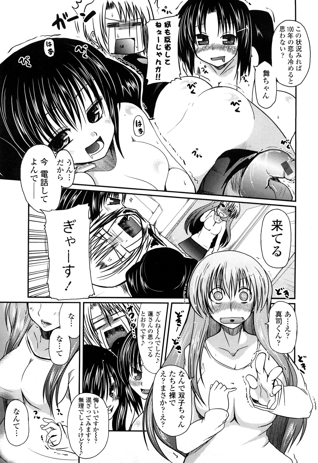 [澤野明] 兄＋妹＝LOVE？