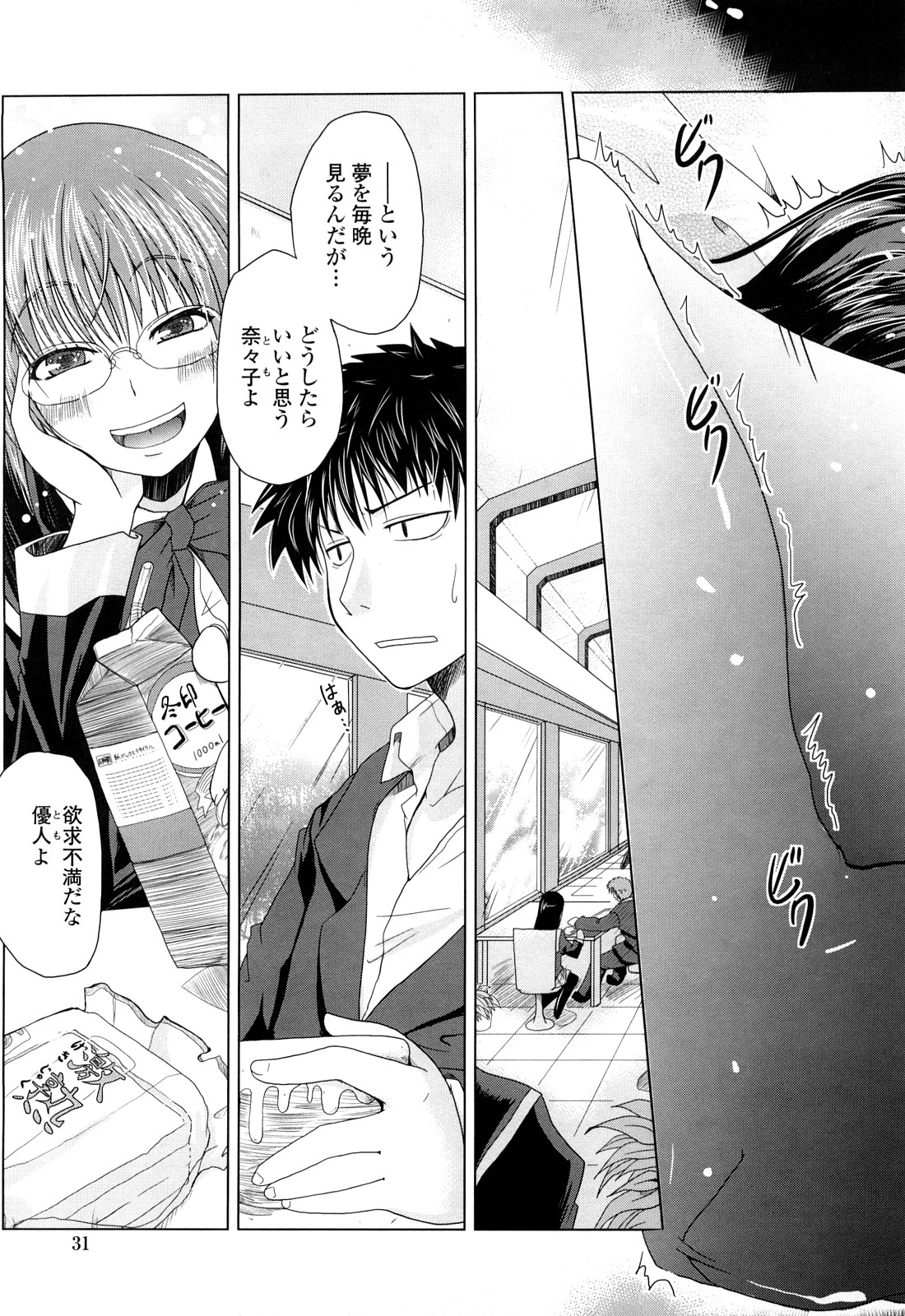 [澤野明] 兄＋妹＝LOVE？