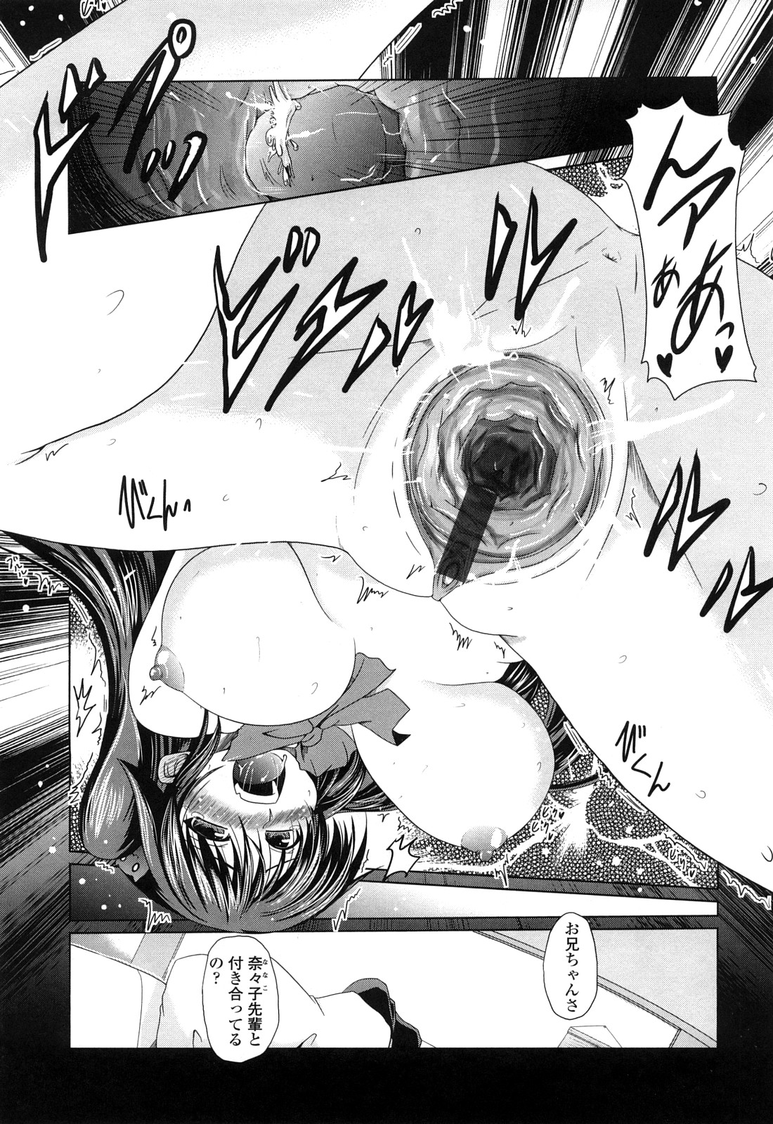 [澤野明] 兄＋妹＝LOVE？