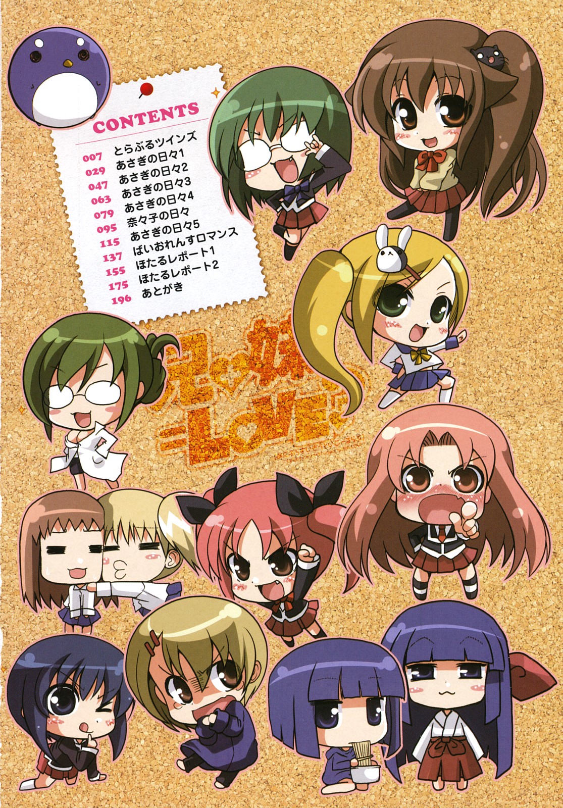 [澤野明] 兄＋妹＝LOVE？