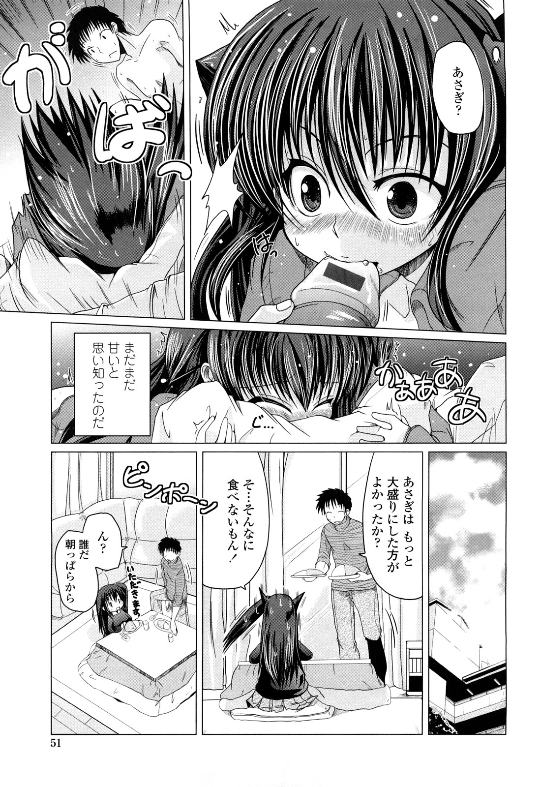 [澤野明] 兄＋妹＝LOVE？