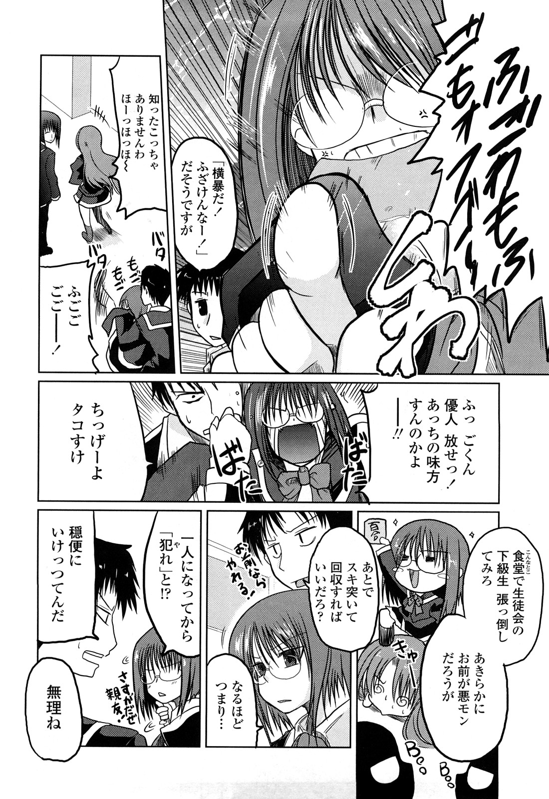 [澤野明] 兄＋妹＝LOVE？