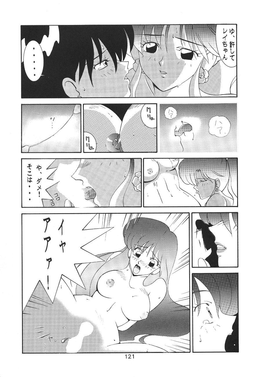 (C44) [森まん商店 (よろず)] KATZE 6 (美少女戦士セーラームーン)