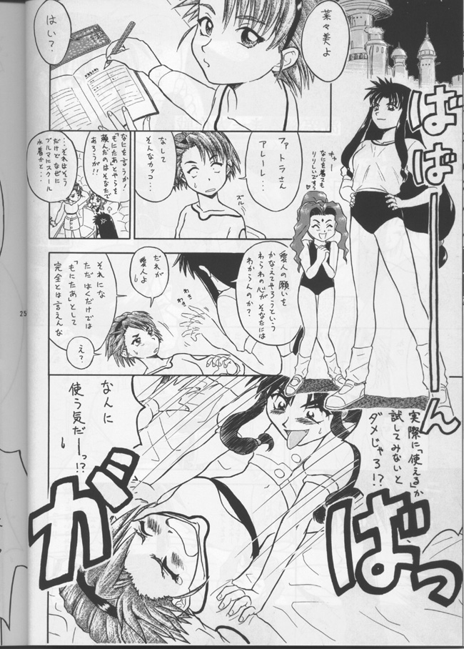 (C52) [チームプラスY (よろず)] PLUS-Y Vol.20 (よろず)