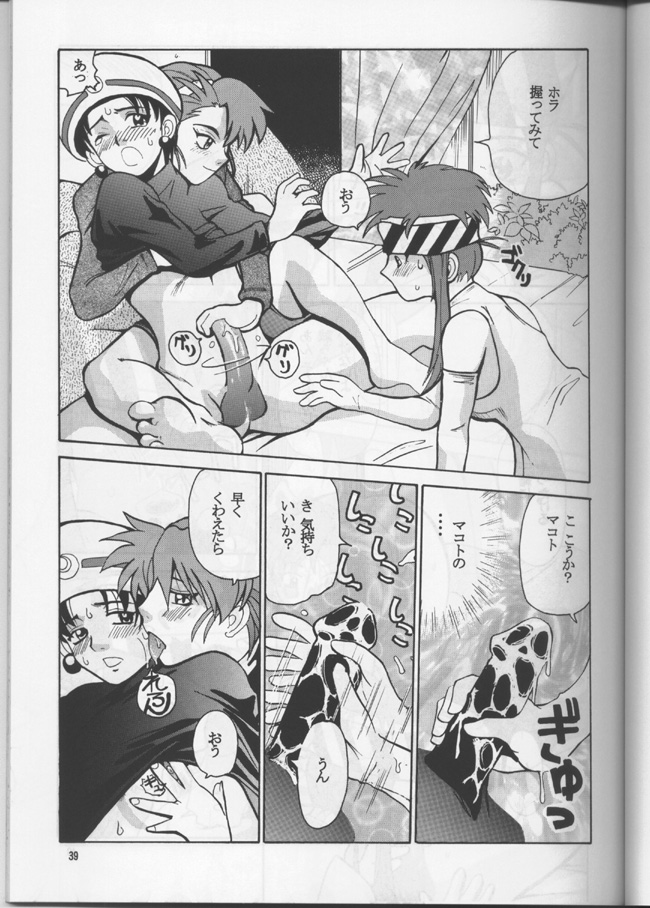 (C52) [チームプラスY (よろず)] PLUS-Y Vol.20 (よろず)