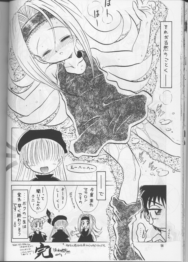 (C52) [チームプラスY (よろず)] PLUS-Y Vol.20 (よろず)