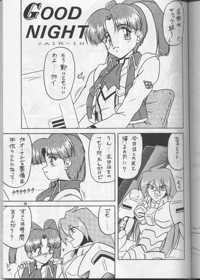 (C52) [チームプラスY (よろず)] PLUS-Y Vol.20 (よろず)