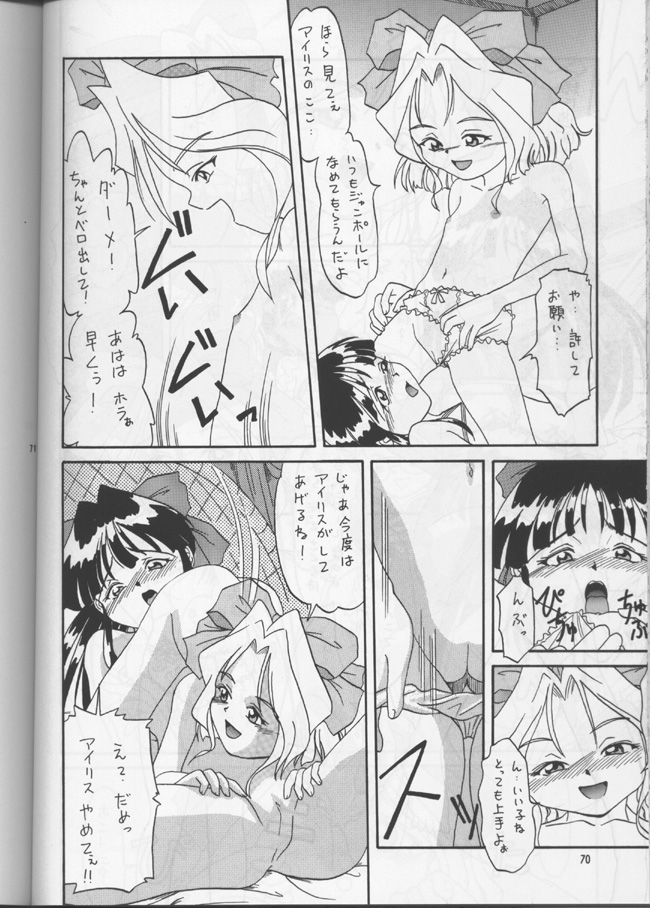 (C52) [チームプラスY (よろず)] PLUS-Y Vol.20 (よろず)