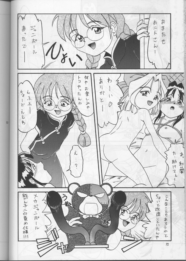 (C52) [チームプラスY (よろず)] PLUS-Y Vol.20 (よろず)