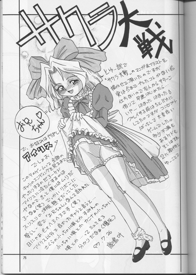 (C52) [チームプラスY (よろず)] PLUS-Y Vol.20 (よろず)