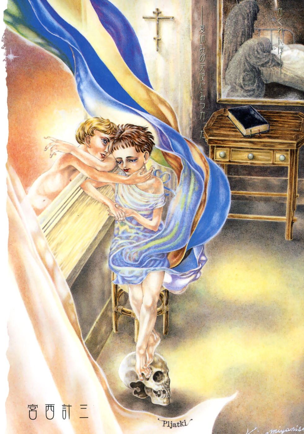 [アンソロジー] 少年愛の美学8・Theぼくらの夏休み