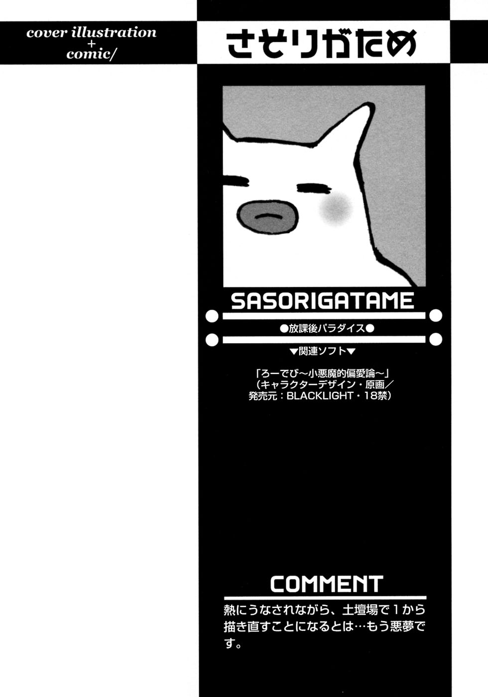 [アンソロジー] 少年愛の美学8・Theぼくらの夏休み