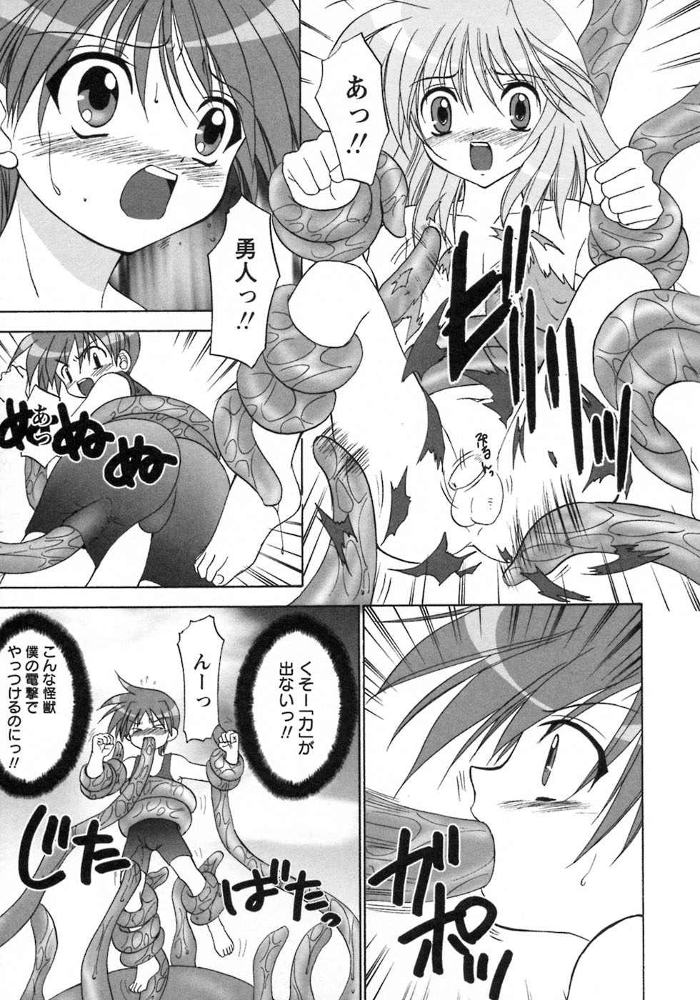 [アンソロジー] 少年愛の美学8・Theぼくらの夏休み