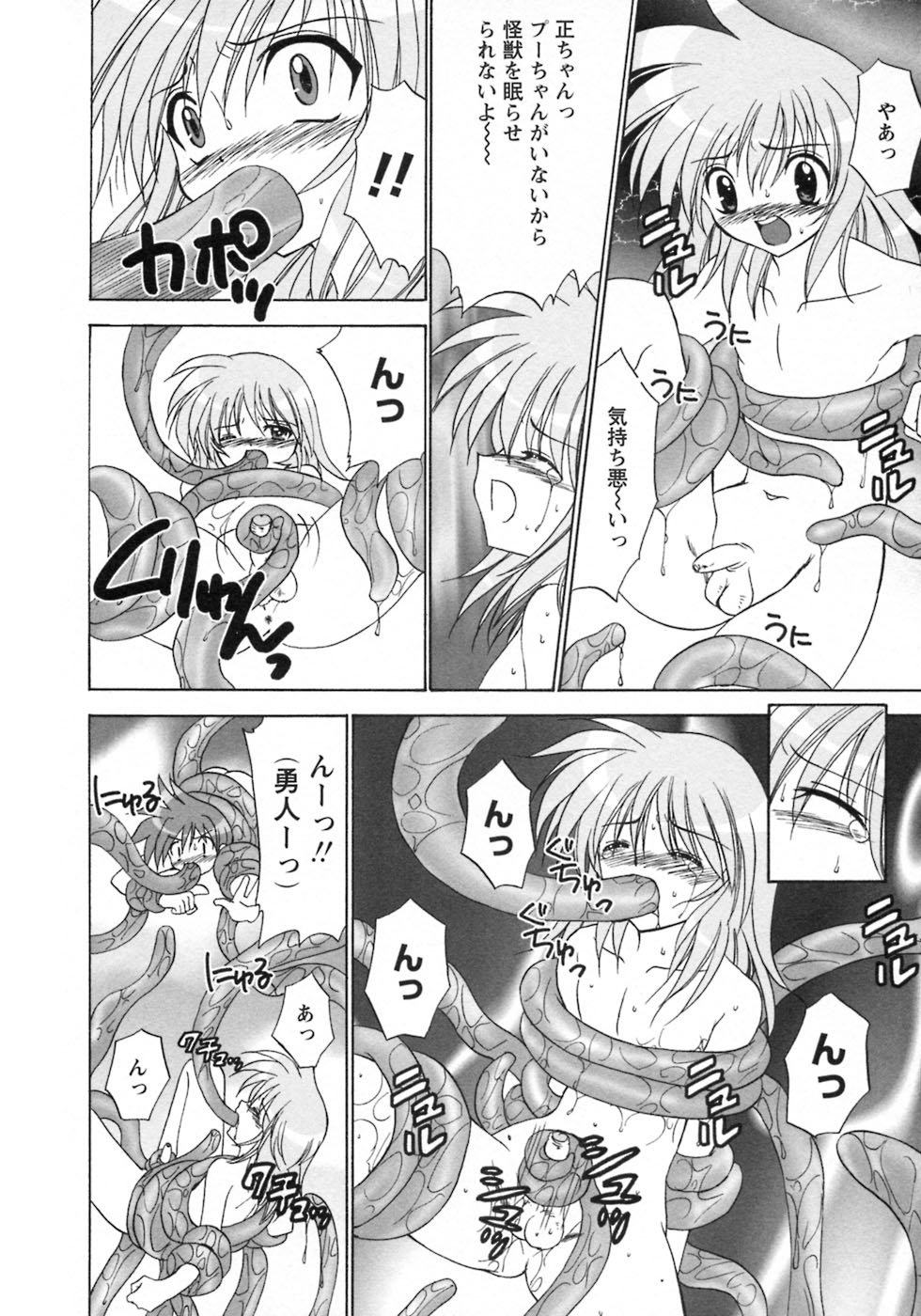 [アンソロジー] 少年愛の美学8・Theぼくらの夏休み