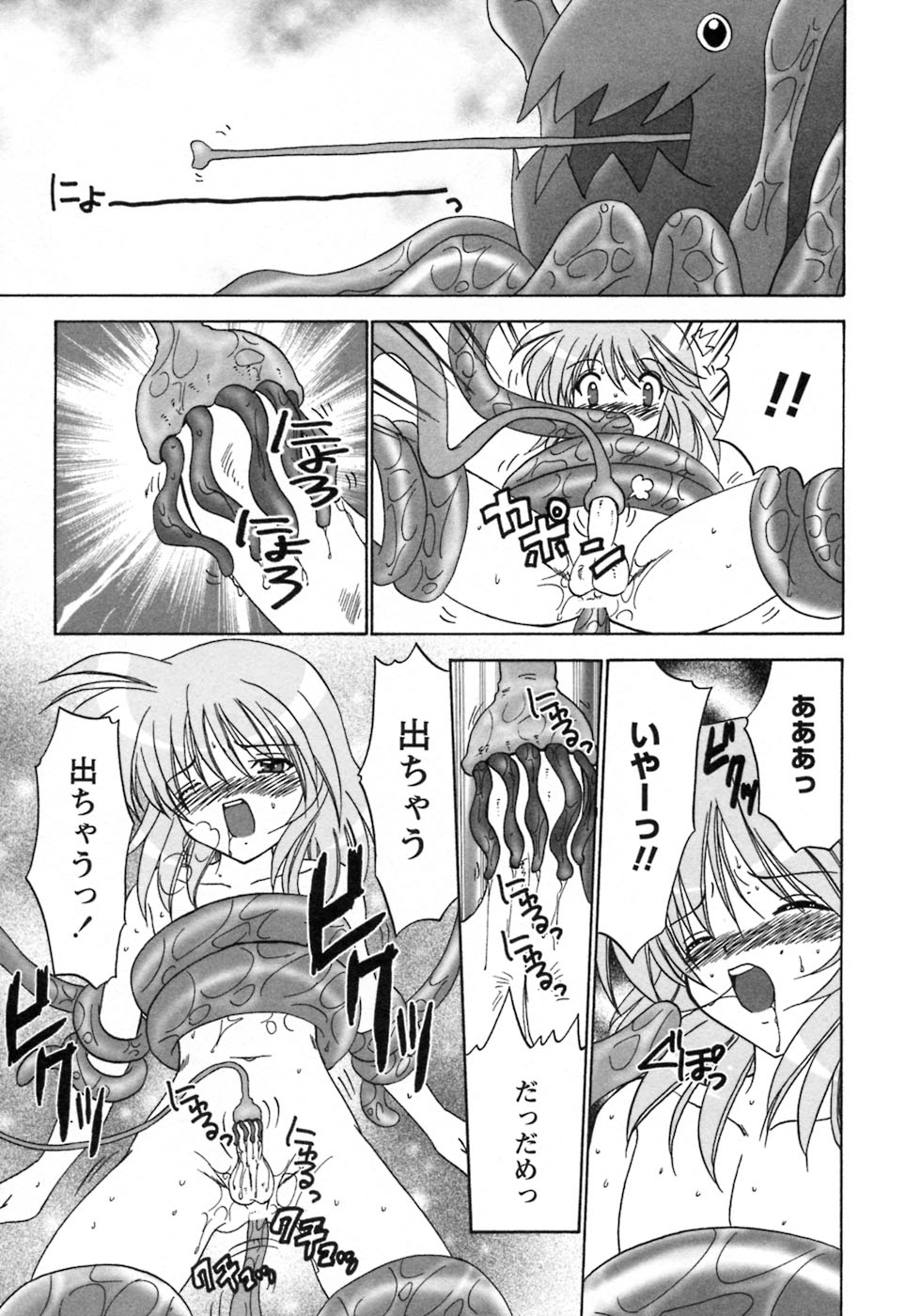 [アンソロジー] 少年愛の美学8・Theぼくらの夏休み