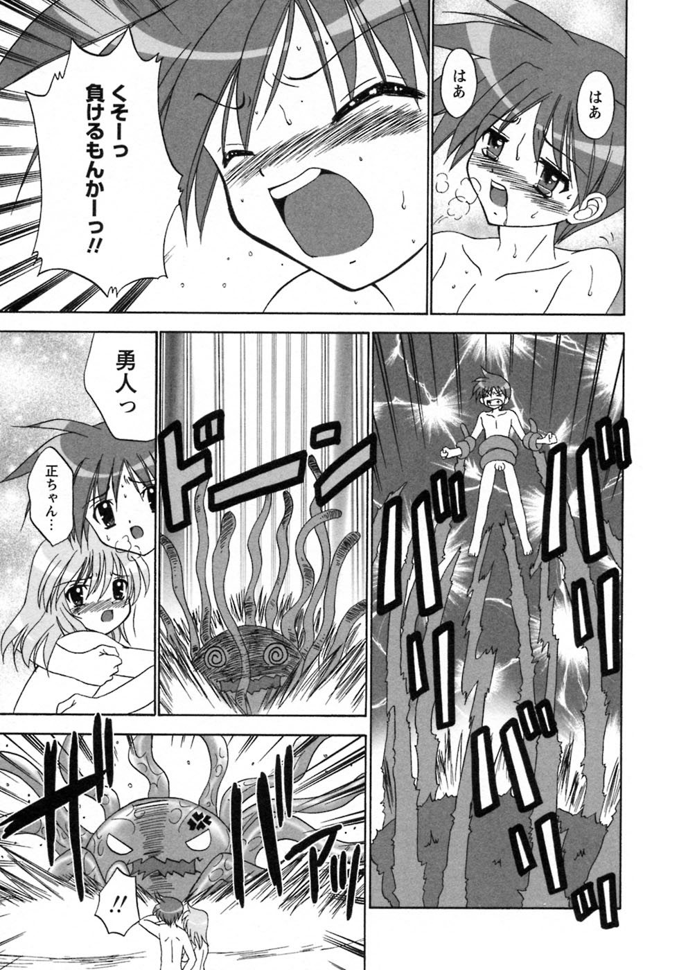 [アンソロジー] 少年愛の美学8・Theぼくらの夏休み