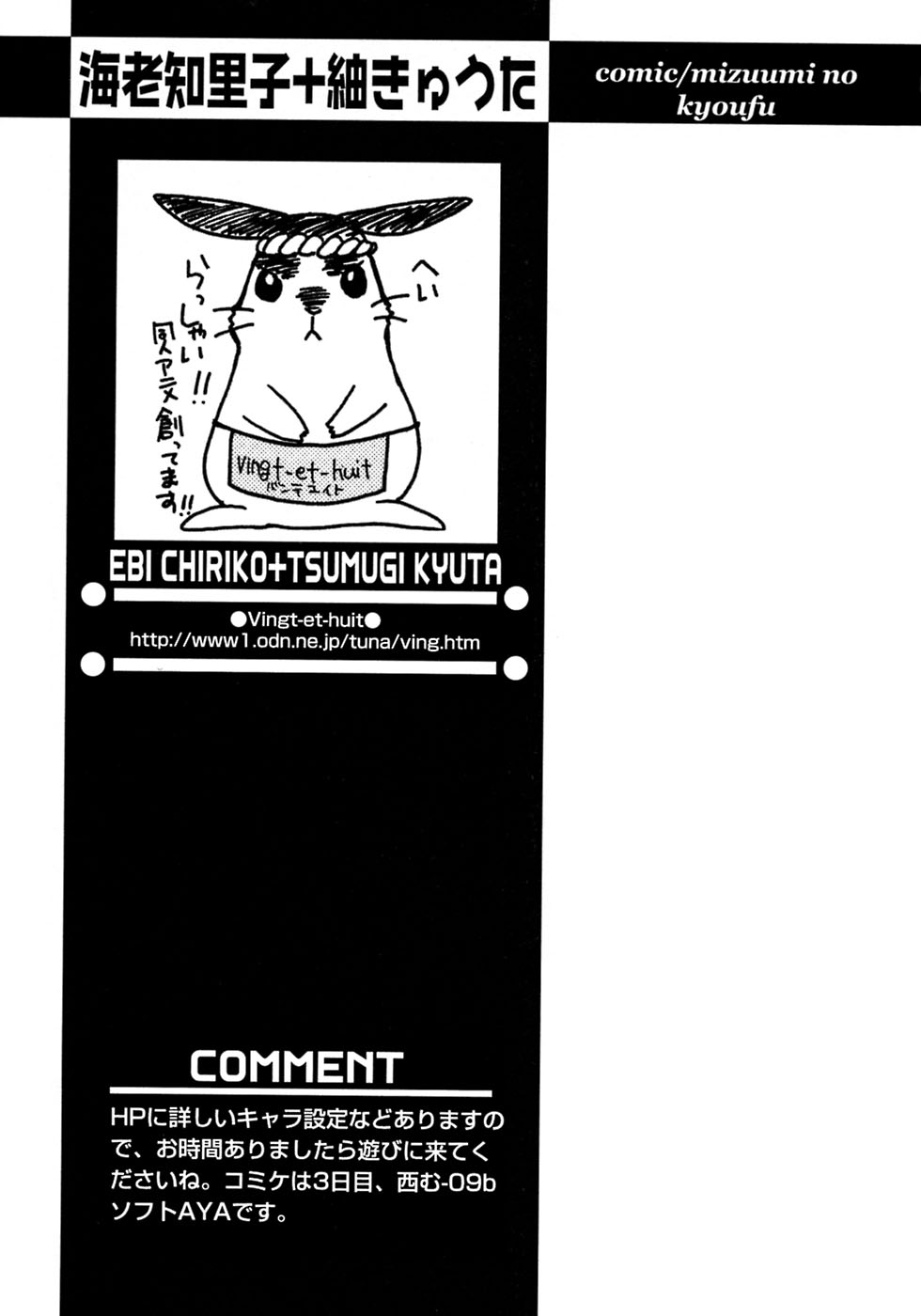 [アンソロジー] 少年愛の美学8・Theぼくらの夏休み