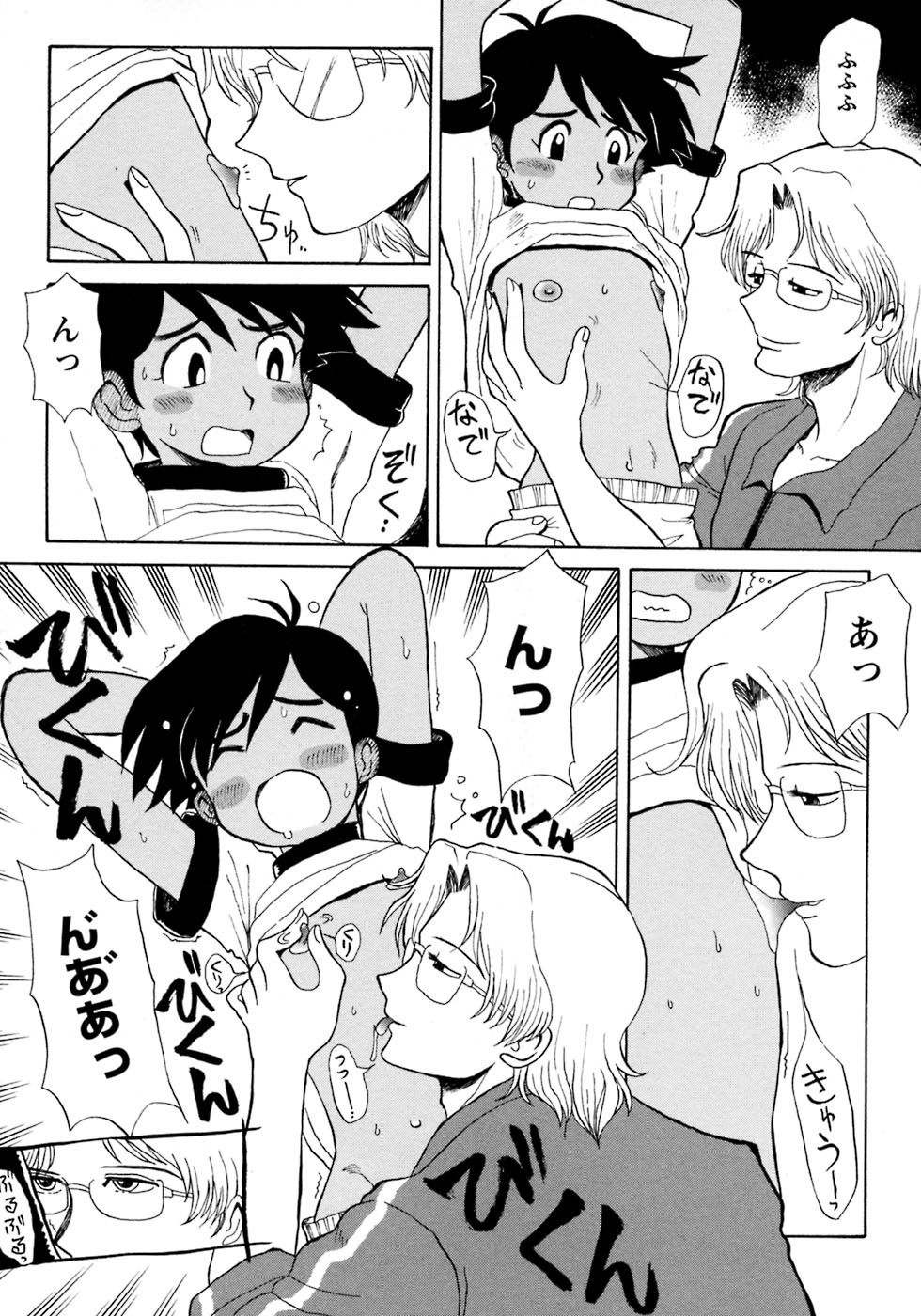 [アンソロジー] 少年愛の美学8・Theぼくらの夏休み