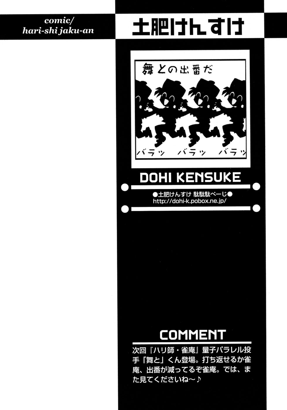 [アンソロジー] 少年愛の美学8・Theぼくらの夏休み