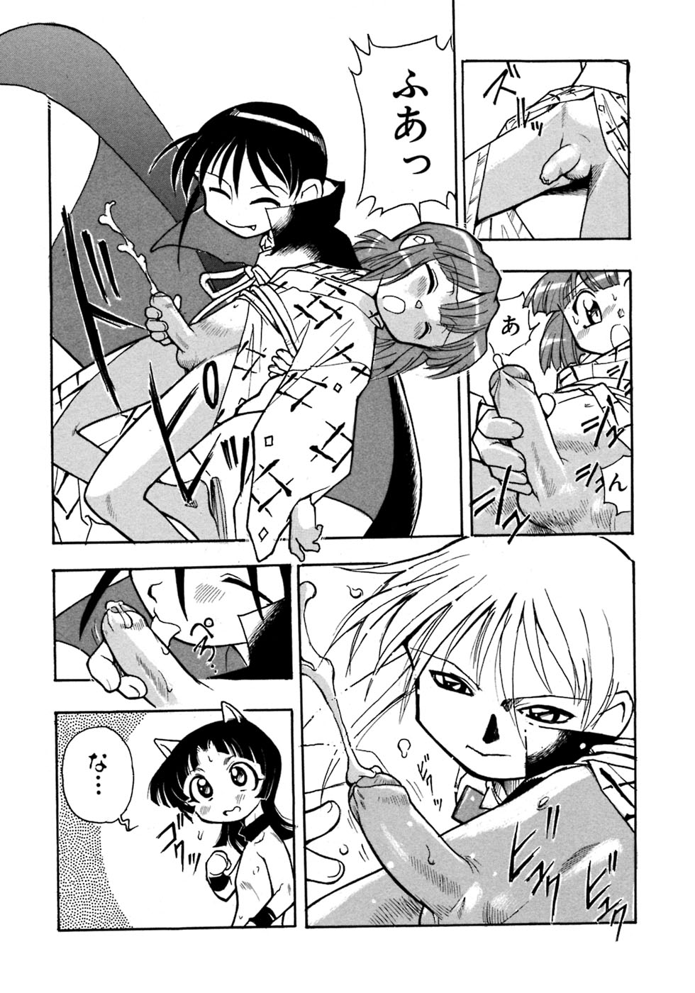 [アンソロジー] 少年愛の美学8・Theぼくらの夏休み