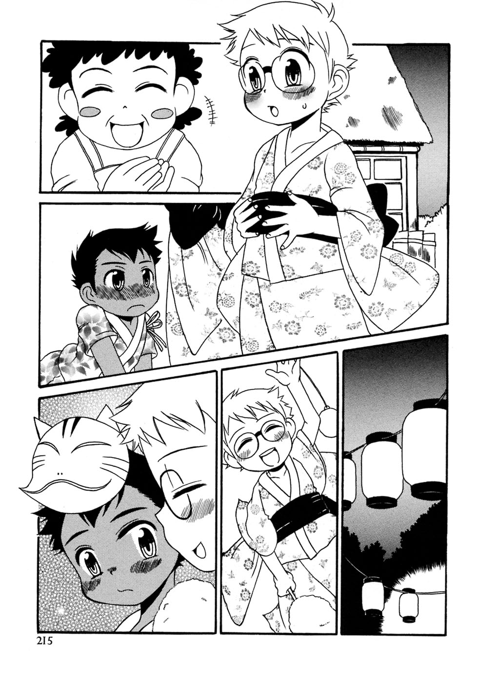 [アンソロジー] 少年愛の美学8・Theぼくらの夏休み