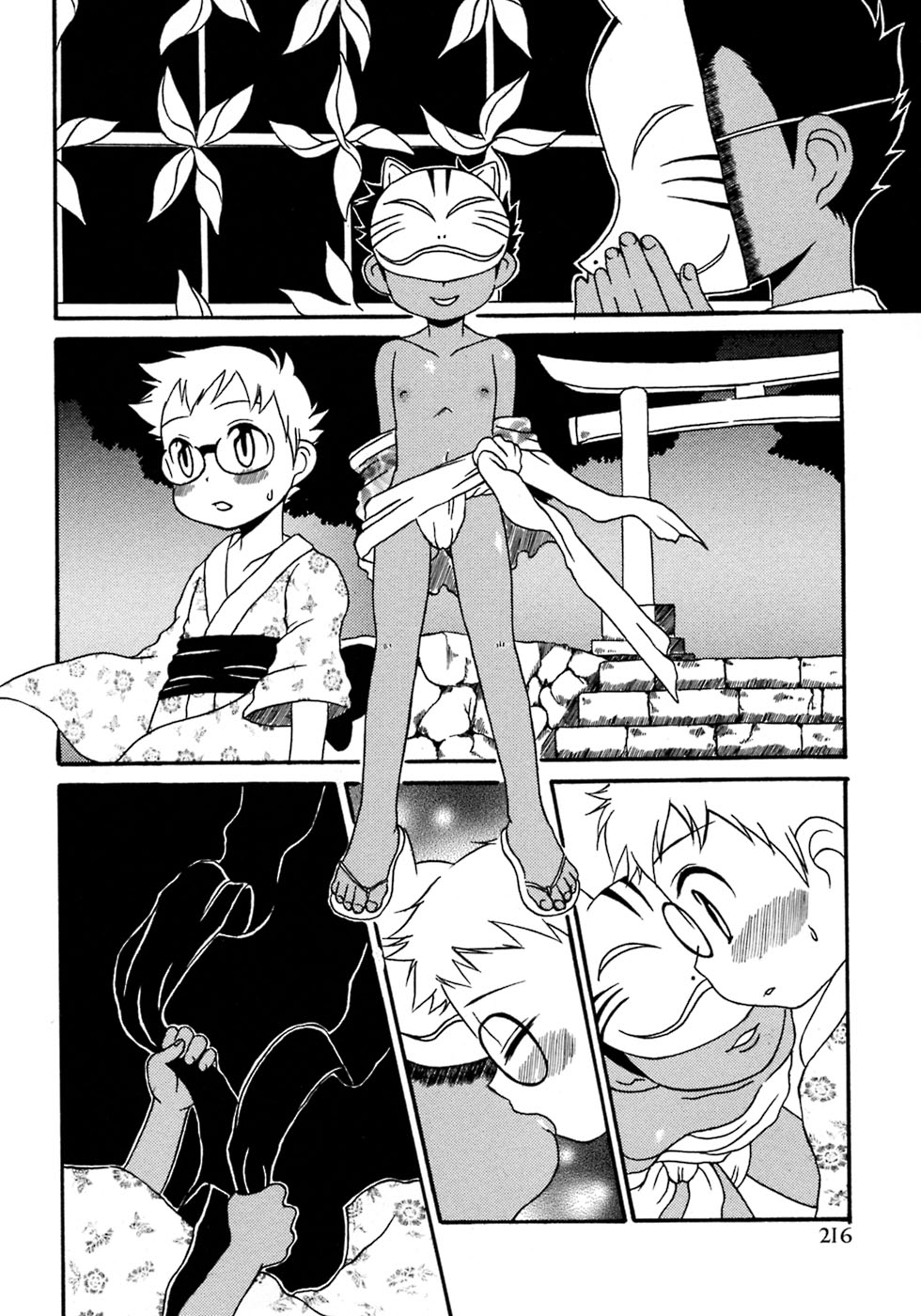 [アンソロジー] 少年愛の美学8・Theぼくらの夏休み