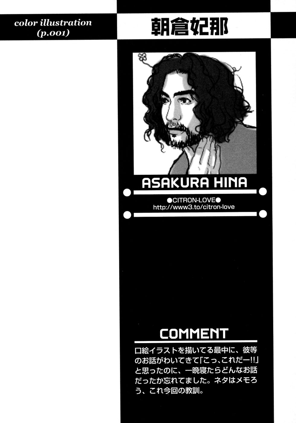 [アンソロジー] 少年愛の美学8・Theぼくらの夏休み