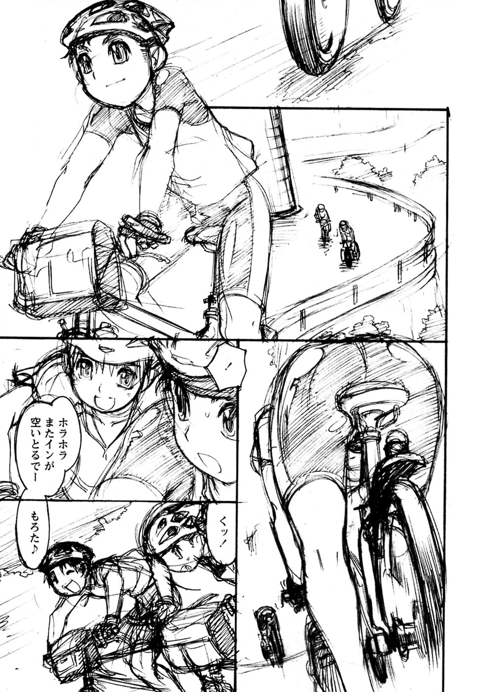 [アンソロジー] 少年愛の美学8・Theぼくらの夏休み