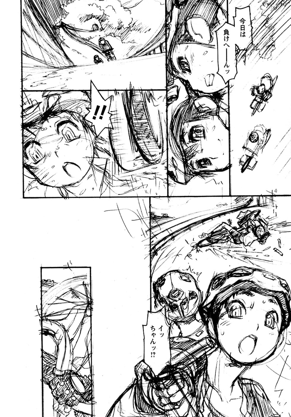 [アンソロジー] 少年愛の美学8・Theぼくらの夏休み