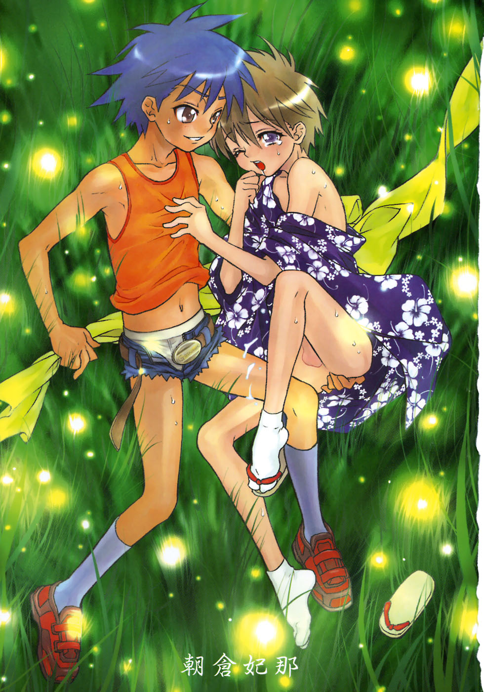 [アンソロジー] 少年愛の美学8・Theぼくらの夏休み