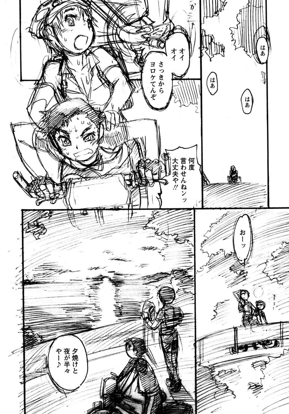 [アンソロジー] 少年愛の美学8・Theぼくらの夏休み